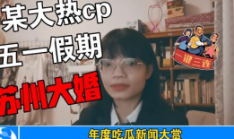 2024娱乐圈吃瓜事件汇总,年度吃瓜大事件盘点